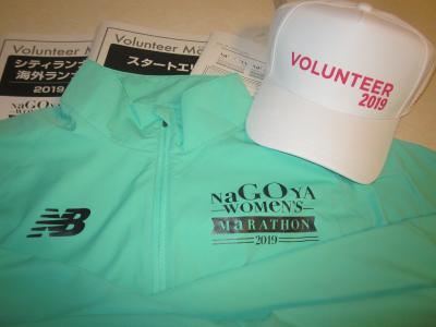 volunteer : マラソンフェスティバルナゴヤ・愛知2019　ボランティア