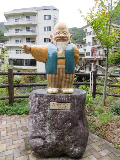 心の安らぎ旅行（2018年 10月 ママと川治湯元温泉にPart3 ホテルに向かうもチェックインまで時間があるので、街並みを散策♪