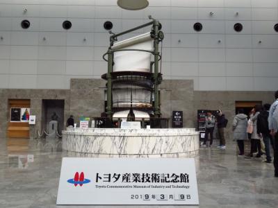 トヨタ産業技術記念館