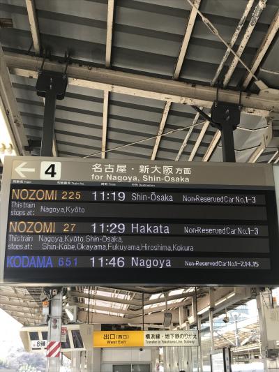 【2019.3】新幹線で1泊2日京都。鰻割烹なら極上の夜ご飯!