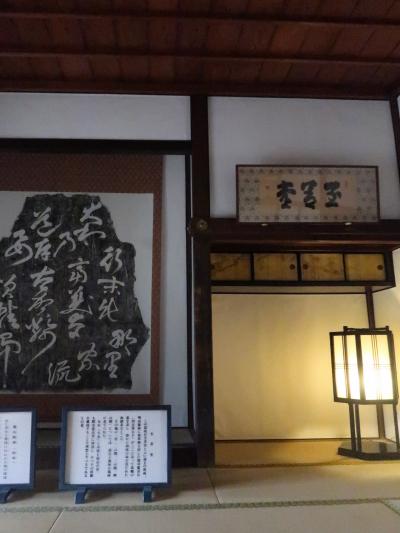 水戸23　弘道館　至善堂（藩主の控室）☆江戸開城後の徳川慶喜が入居し