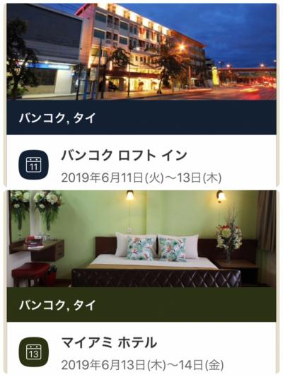 ［バンコク］ヤンゴン③バンコク編