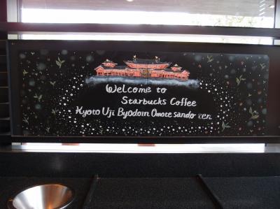 のんびり京都日帰り宇治めぐり