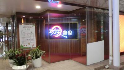 香港B級グルメC級ホテル