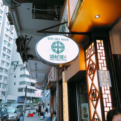 香港旅行2019　一日目