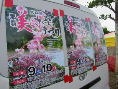 那覇　町中の小さなお祭り