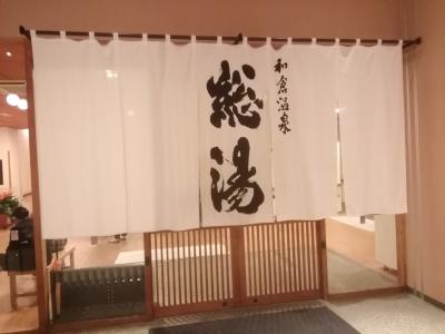 金沢から和倉温泉へ