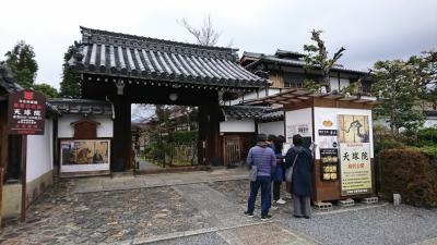 京の冬の旅特別公開の旅