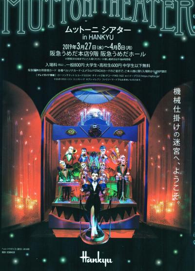 数年前に日曜美術館で見た、ムットーニ。やっと、会えた～♪♪