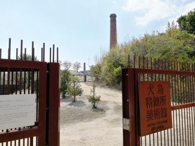 犬島・豊島　美術館と海の旅♪　犬島編　