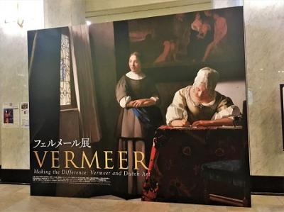 神戸から大阪市立美術館のフェルメール展に行ってきました。