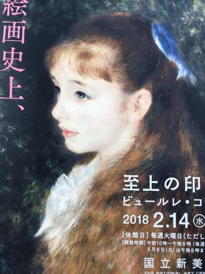 artdrive2018-⑤4月21日～22日東京・両国・六本木・芝・日比谷