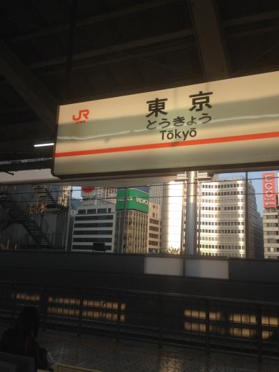 東京～名古屋～大阪をまたにかけ