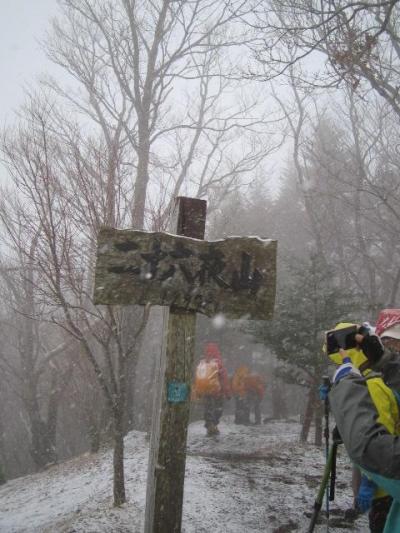 今倉山～道志二十六夜山　道志山塊④