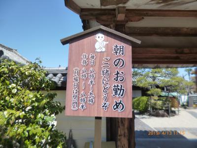 奈良・ならまち散策 ('19年4月)