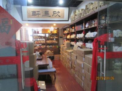 上海の玉屏南路・天山茶城・市場