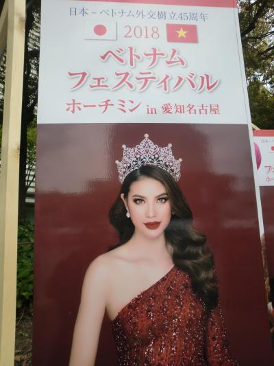 2019年ベトナムフェスティバル