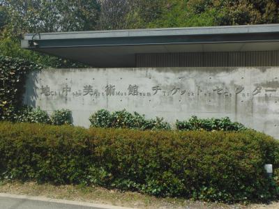 地中美術館鑑賞