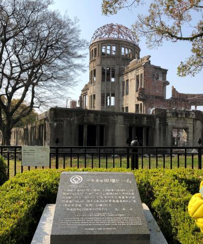 広島に行ってみよう、2つの世界遺産、原爆ドーム、平和資料館、そして宮島の景色も