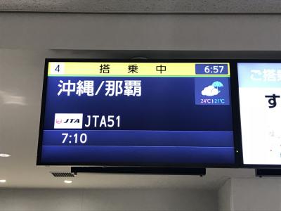 3世代沖縄旅行  1日目