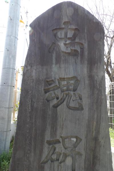 JA横浜豊田支店前の忠魂碑（横浜市栄区長沼町）