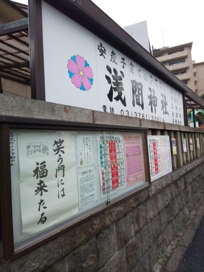 2019年4月 東京大森 浅間神社へ行きました