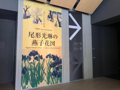 根津美術館で「燕子花図」を鑑賞