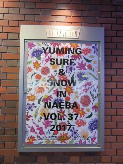 ＳＵＲＦ＆ＳＮＯＷ　ＩＮ　苗場　ＶＯＬ．３７