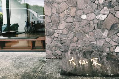 平成?令和　令和元年乾杯,　GW　静岡旅