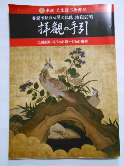 新緑と花を愛でる京都2019　9日間