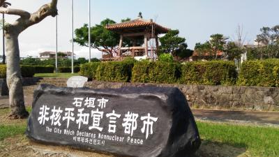 ゴールデンウィーク南の島旅行①