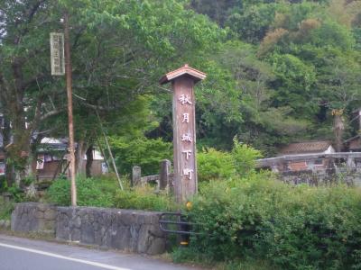 九州屈指の小京都の旅