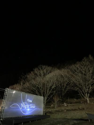 長野県 阿智村 星空ナイトツアー