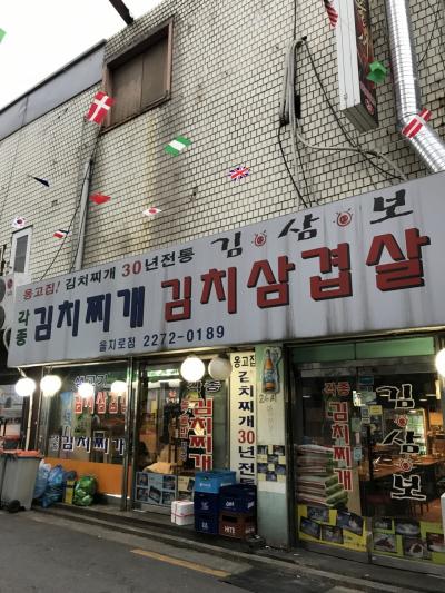 韓国 ひとり旅（2）   ソウルの紅葉