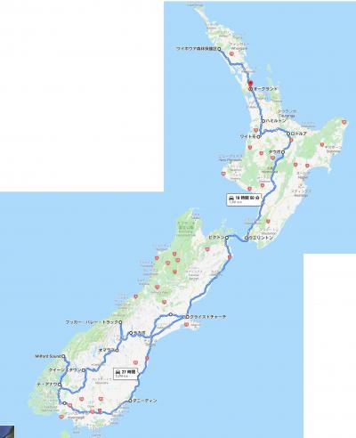 ニュージーランドツアー