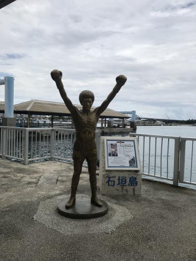 初めての石垣島&amp;竹富島