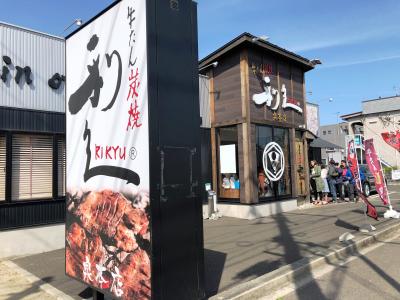 2019.4 つまみ食い東北旅行記②…長男が暮らす仙台へ