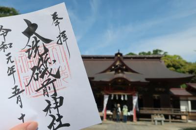 大洗磯前神社、妙福山佐竹寺の北向観音(坂東22番。長い一日♪