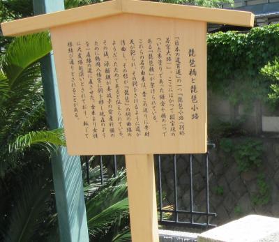 琵琶橋／琵琶小路の路傍歩いて・・