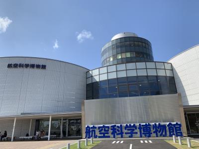 航空科学博物館