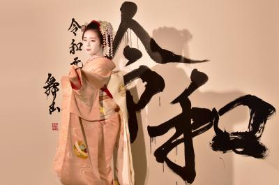 名古屋タカシマヤの「大京都展」で祇園東・叶久舞妓さんの「をどり」