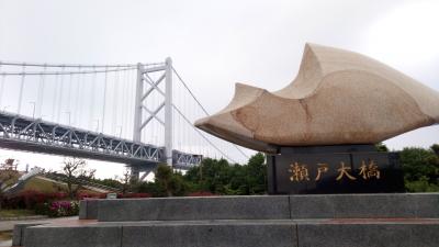 四国旅行④瀬戸大橋・与島・吉備SA