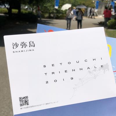 瀬戸内国際芸術祭2019～春会期 沙弥島(しゃみじま)