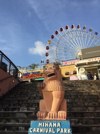 ２歳10ヶ月子連れ 2泊3日沖縄旅行②2日目