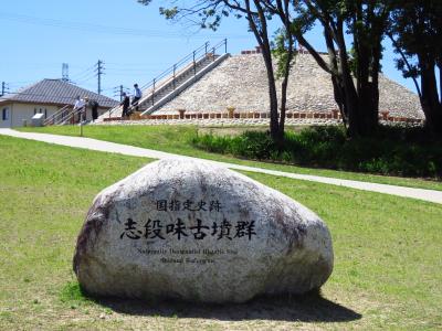 しだみ古墳群ウォーキング