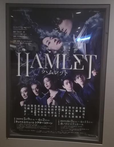 ハムレット Bunkamuraシアターコクーン☆タベラ☆2019/05/29