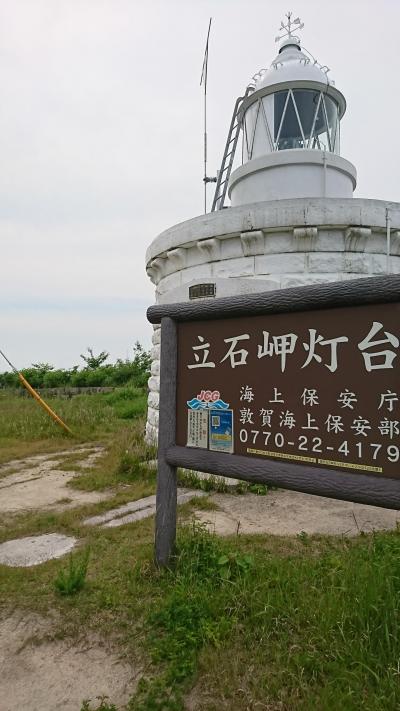 何となく北陸へ(日本自動車博物館・敦賀赤レンガ倉庫・立石岬)