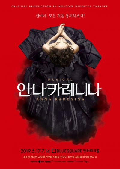 2019年5月 ソウル旅行記 ①1、2日目 ミュージカル アンナカレーニナ 