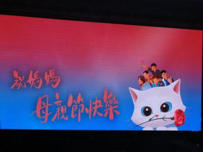 香港2★ライブ前は上環へ　五月天Just Rock It!2019 藍BLUE ＠ 香港ディズニーランド幻想道露天場地　（5/12：6日目）