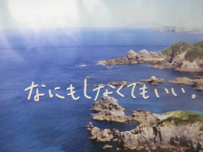 東京島紀行【式根島】その2.式根島シクタン丸登場！島をサイクリングしよう